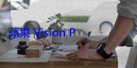 蘋果 Vision Pro 2 搭載的晶片可能比想像中好